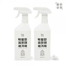 클린상회 탁월한 찌든때 제거제 750ml 1개+1개+스프레이1개