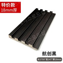 인테리어목재 템퍼보드 우드아트월 템버 셀프시공, 항추앙 블랙(18mm)