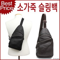 블루캣츠 5112 남성 소가죽 슬링백/크로스백/캐쥬얼백