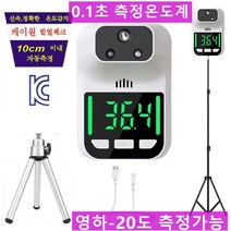 H3 한국음성 볼륨조절 무음가능 ] 비접촉온도계 온도측정기 발열체크기 비접촉식온도계 H3 HK3 온도계, H3 온도계(풀세트+2M삼각대+충전지+아답타+미니삼각대
