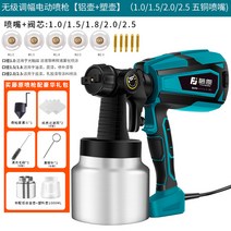 뿜칠 내화뿜칠 후끼 페인트 미니 분사기 콤프레샤 도장기 셀프페인트, 무단 진폭 변조 전기 스프레이 건 (알루미늄