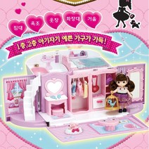 여조카선물 리틀미미 가구가득 가방 하우스 감성 소꿉놀이