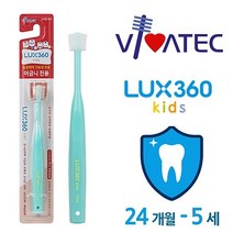 샵민트 원형칫솔 럭스360 24개월-5세 비바텍 어금니집중케어, 수량본상품선택