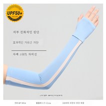 ZZJJC 남녀 아이언 암 에어 슬리브 커버 아웃도어 라이딩 아이스실크 팔토시, 라이트블루[세로접]