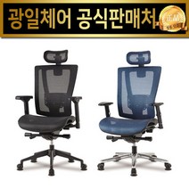 광일체어 크루즈올메쉬, CR-102
