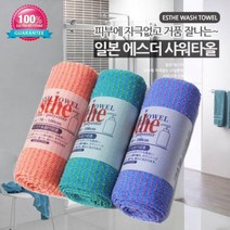 STNY_일본 에스더 샤워타올 색상랜덤 가정용타월 목욕 수입 바디 도구 낱개1개