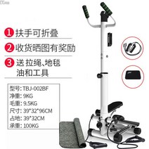 스텝 머신 여성 가정용 음소거 유물 등산 페달 스포츠 피트니스 장비 소형 스키니 레그, 두꺼운 팔걸이 + 실리콘 오일 + 도구 + 로프 + 카