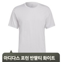 브랜드없음 디자인 포런 반팔티 화이트 운동복 헬스 스포츠 훈련 심플 티셔츠