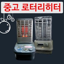 중고로터리히터/중고석유난로/겨울히터/석유난로/, 선택4. 22평형 신일/한일 석유히터