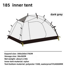 모비가든MOBI GARDEN Commander 185/245 텐트 액세서리 정원 사령관, 04 185 inner tent, 1개