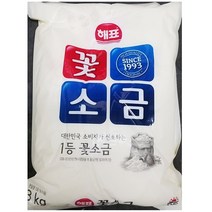 [해표] 꽃소금(해표 3K)