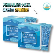 예신 출산후 내장지방 허벅지살 다이어트 가르시니아 2박스 30대 40대 50대 락토바실러스 루테리 람노서스 파라카제이 프로바이오틱스 유산균 HCA 남자 중년 여자