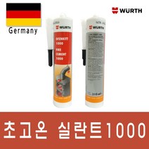 뷔르트 초고온실란트 내열용 실리콘 310ml