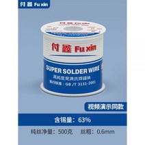 점적호스 점적테이프 점적관수 농업용호스 솔더 와이어 주석 로진 코어 저온 용접 무연 환경 보호 고순도 0.8 워시 프리, 63% (순중량 500g) 0.6 (동영상