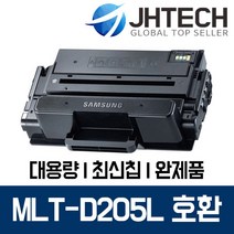 삼성 MLT-D205L 토너 ML-3310ND ML-3310D SCX-5637FR 4833FR, 1Ea, 삼성 ML-3310DK 토너 MLT-D205L 완벽호환 검정