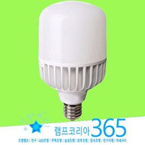 E39 대모갈 하이크림 램프 LED BULB 40W 대형전구 보안등 공장등, E39-대모갈-큰 소켓, 3000K-전구색-따뜻한 느낌 연주황빛