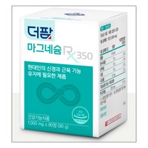 더팜 마그네슘 RX350 90정