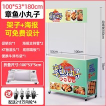 업소용 타코야키기계 타코야끼기계 타코야키창업 타코야끼가게 대량생산 문어빵 노점상 포장마차, [접이식] 타코야끼 카트