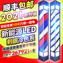 이발소 싸인볼 미용실 조명 터닝 라이트 매달려 벽 방수 헤어 살롱 박스 레트로 LED 원, [11] 원격 제어로 155*23 흑백 업그레이드 방수, [01] 공식 규격