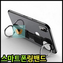 링밴드_핸드폰거치대_스마트폰거치대_Z01_게임용_휴대폰거치대_고리_핑거스마트폰거치대_그립 CB9B, 블랙