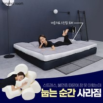 [미니멀룸] 말랑말랑 폭신함의 끝! 마음 치료 스킨쉽 토퍼(일체형), 화이트
