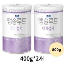매일유업 앱솔루트 아기설사 분유, 8개, 800g