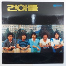 (중고LP 물세척) 건아들 1집/ 꿈꾸는 아이들/ 젊은 미소/ 1984년 발매반/ 자켓 상태 A/ 음반 상태 EX/ 가사지 없음
