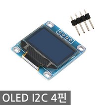 OLED 128x64 0.96인치 I2C 4핀 아두이노 LCD 화면 DIY, OLED I2C 4핀 남땜X