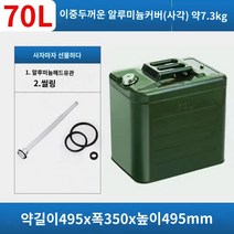 스크램블러 두꺼운 철유 배럴 가솔린 30 리터 20 10L5L 디젤 급유 특수 예비 오일 탱크, AM.대형차용 특수 1.0 이중두꺼운 알루미늄 커버(사