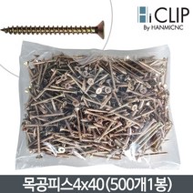 하이클립 사각파이프 조인트 전용피스 25 30 40 50 75 100mm 목공피스 16~40mm, 500개, 목공피스4x40(500개1봉)