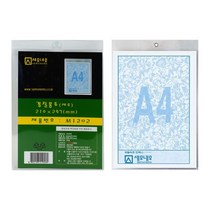 경질봉투 세로 투명경질봉투A4 경질봉투꽂이