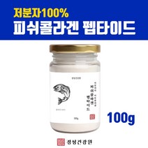 300da 저분자 피쉬콜라겐 트리펩타이드 가루 분말 수용성 가수분해 어류콜라겐 어린콜라겐 100% 먹는콜라겐 피부 모발 이너뷰티 생선 명태껍질 콜라겐파우더 초저분자 흡수율높은 나노콜라, 1통, 1개