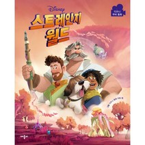 디즈니 스트레인지 월드 무비동화, 애플비