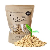 마이플랜트 녹소토 1.5L 소포장, 세립(1.5-3mm)