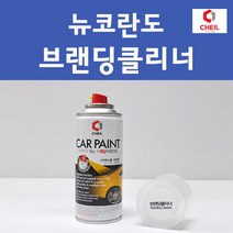 쌍용 뉴코란도 투명붓펜 투명스프레이 프라이머 브랜딩클리너 컴파운드 퍼티 신나 시너 세차타월 종이사포 커버링테이프 콤파운드 빠데 타올 빼빠 프라이마 차량용 도색 자동차 카 페인트, 선택:브랜딩클리너