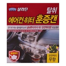 MUT106682불스원 살라딘 훈증캔(무향), 1