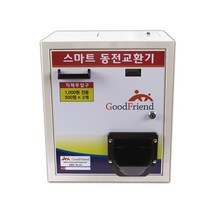 500원 동전교환기 굿프렌드 KB500 실내용 커피 자판기