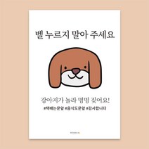 강아지문패 추천 TOP 100