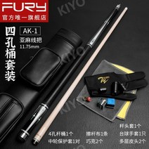 몰리나리큐 개인큐 소장용 카본 큐대 나인볼 블랙8, N