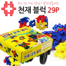 천재 플러스 사각 블럭 29p