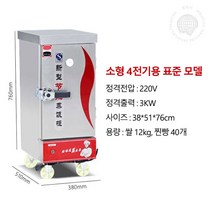 호빵찜기 찐빵기계 옥수수 만두 찜기 보온기 스팀기 편의점 업소용 워머 쇼케이스 인박카, 럭셔리 10 트레이