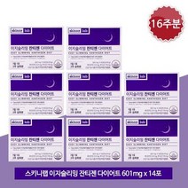 스키니랩 이지슬리밍 잔티젠 다이어트 601mg x 14포 8박스(16주분) 체지방감소_WYL, 상세페이지 참조, 상세페이지 참조, 상세페이지 참조, 상세페이지 참조