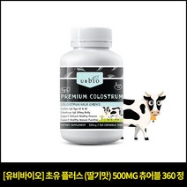 유비바이오 뉴질랜드 초유 500mg 360정 (1020)