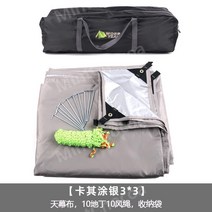캠핑텐트 겨울텐트 등산용품 글램핑 블랙야크텐트 감성캠핑 방풍, 실버 카키 코팅 3  4m로드리스 옥스포드 천