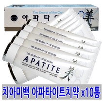 한윤 아파타이트 플러스 치약 10개 미백치약 연애인치약