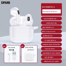 블루투스 이어폰 듀얼 이어폰 하이엔드 노이즈 캔슬링 세미 인이어 미니 러닝 스포츠 휴대폰 범용, 모던화이트자동페어링+이름변경포지셔닝, 표준배치