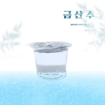 150ml 컵생수 금산수 미니생수