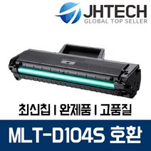 삼성 MLT-D104S 토너 ML-1665K 1865K SCX-3205K 1660K 3210K, 1Ea, 삼성 ML-1865K 토너 MLT-D104S 완벽호환 검정