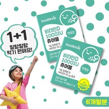1+1 특가이벤트 식약처인정 씹어먹는 츄어블 아이 비타민D 1000 IU 흡수율 높은 비타민 D3 아기 유아 어린이 4살 5살 6살 7살 8살 키즈 비타민디 영양제 vitamin