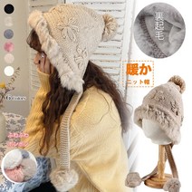 【복주머니】 「2 개 구입 쿠폰으로 50 % OFF」모자 레이디스 UV 니트 모자 봉봉 폼폰 어른 부모와 자식 골프 스키 스노보 방한 니트 모 세련된 귀여운 뒤 기모